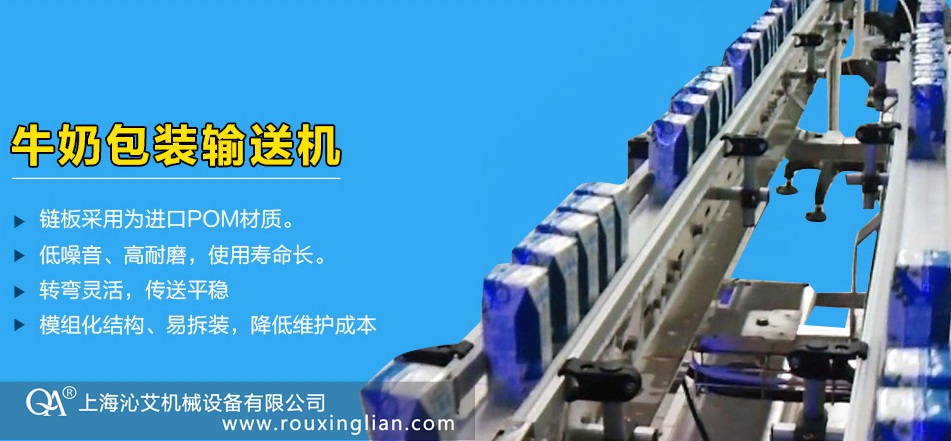 飲料鏈板輸送機(jī) 飲料鏈板輸送機(jī)